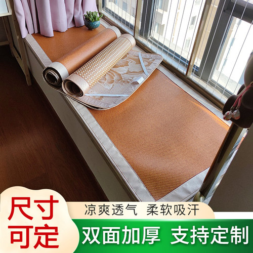 夏季藤席双面定做日式沙发坐垫