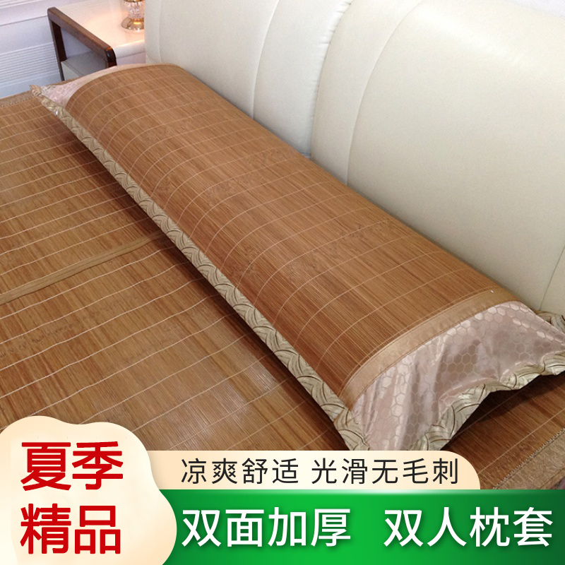 夏季双人枕头套凉席长枕套1.2米1.5m1.8竹席藤席情侣枕头席片双面