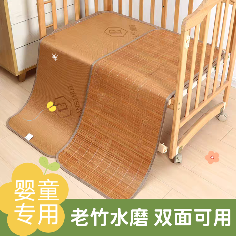 婴儿凉席夏季幼儿园儿童竹席冰丝双面藤席学生午睡专用宝宝凉席子
