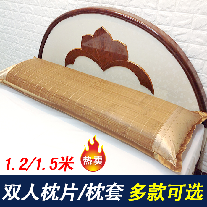 夏天单双人枕套夏季凉席竹席藤席加长枕头套枕席片1.2/1.5米1.8m