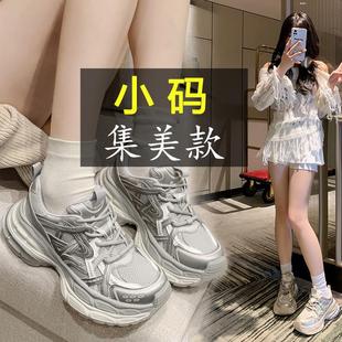 小码老爹鞋女313233周雨彤同款小个子增高厚底运动休闲鞋2026春夏