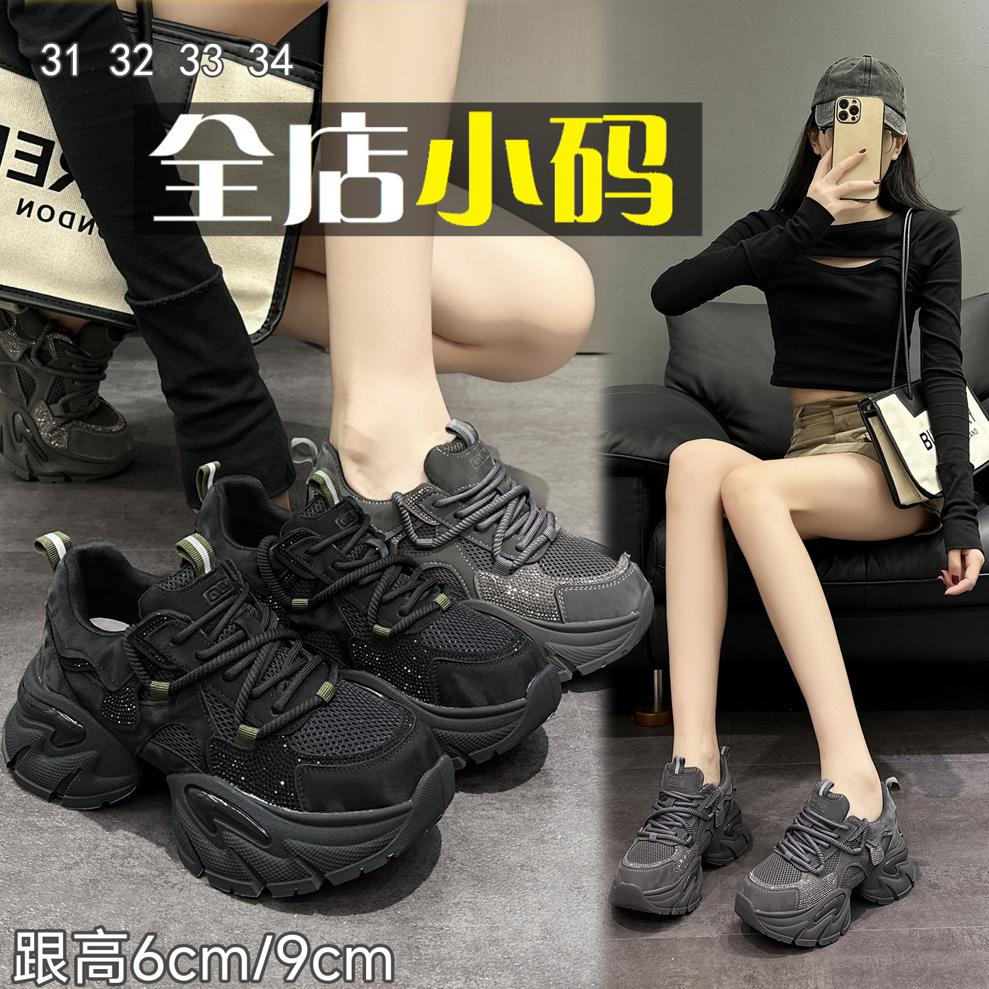 小码老爹鞋女313233厚底增高6cm