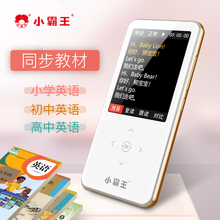 Subor/小霸王C76+英语数码学习复读机MP3录音插卡播放器随身听力