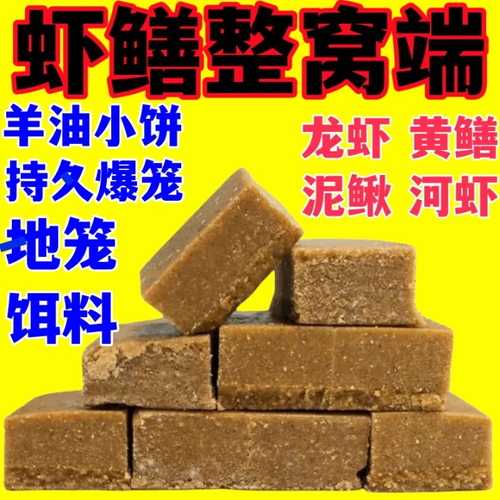 羊油饵料地网鱼笼逮龙虾河虾泥鳅黄鳝杂鱼专用诱饵料黄辣丁浓香