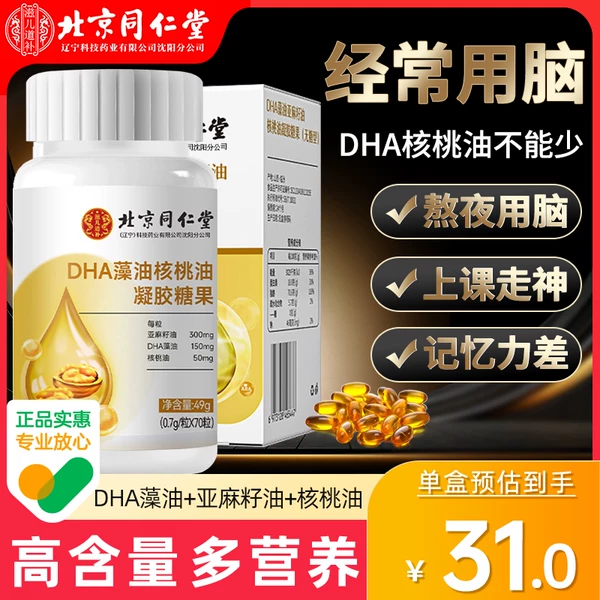 Товары от 金盛大药房旗舰店