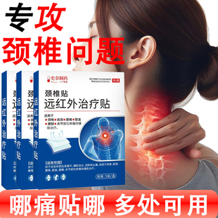 颈椎病远红外理疗贴肩周炎贴膏关节痛腰疼腰椎贴腰间盘突出gn2