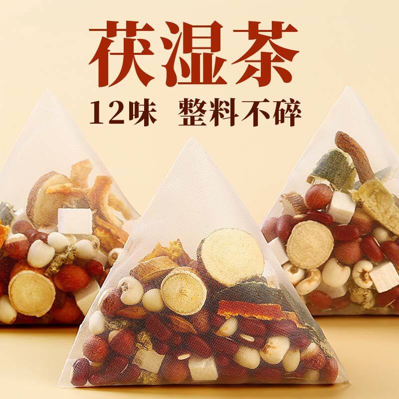 云南祛湿茶中院同款赤小豆薏米芡实茶冬瓜荷叶养生茶独立茶包yd