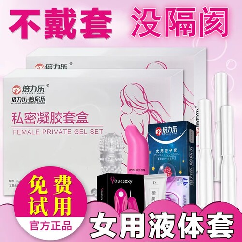 女用隐形持久杀精避孕套