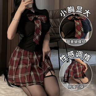 情趣内衣诱惑激情床上羞耻JK制服睡衣小胸调情免脱床上套装战袍JS
