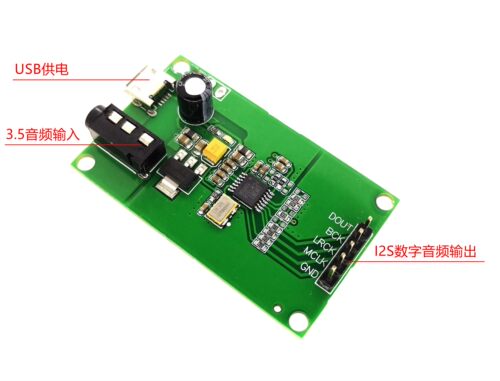 aux立体声单端模拟i2s编码输出板