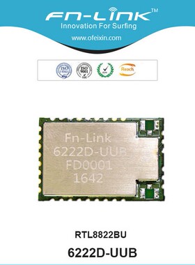 RTL8822BU 5.8G双频 wifi+BT BT4.1 无线模块 wifi模块 双天线