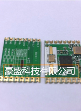 RFM64W|无线收发模块|功耗2.6mA|SX1212|433M|SPI|20*16mm|300m