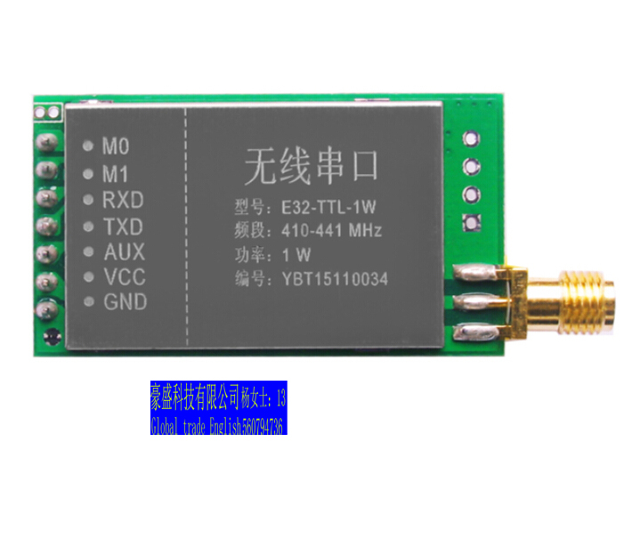 大功率超远距离无线模块