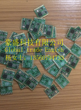 RFM69HC-868S2射频COB模块现货，RFM69HCW  RFM69HC 兼容SI4432