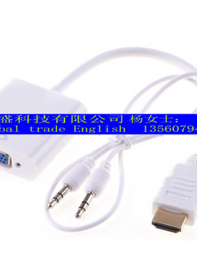 HDMI TO VGA带音频线 支持高清1080P HDMI转VGA线带音频