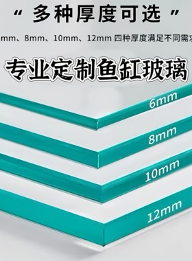 金晶超白玻璃定制各种大小尺寸，定制超白鱼缸片定制超白玻璃夹胶
