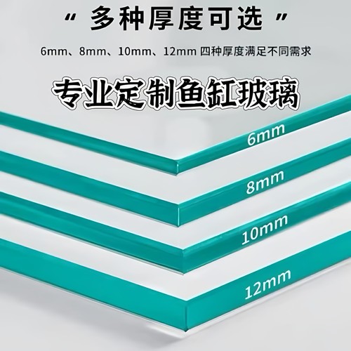 金晶超白玻璃定制各种大小尺寸，定制超白鱼缸片定制超白玻璃夹胶