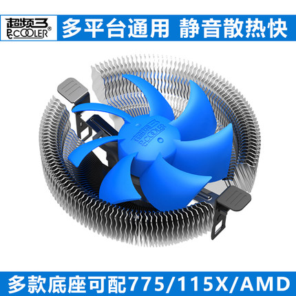 超频三青鸟3台式机CPU散热器电脑CPU风扇intelAMD775/1150/1155