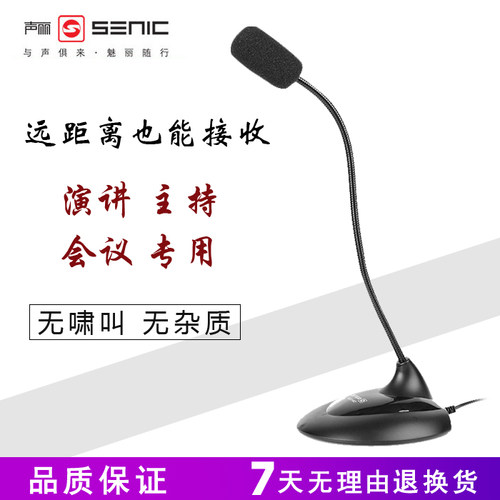 电脑有线麦克风会议室话筒高灵敏