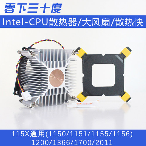x58主板散热器lga1366CPU风扇