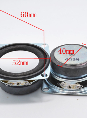 4欧3W喇叭 3W扬声器2寸4R3W喇叭 2寸40磁全频喇叭小音箱52MM方形