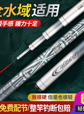香港名伦青龙明伦超轻硬6H19调野钓黑坑湖库鲤鱼草鱼鲢鳙青鱼钓竿