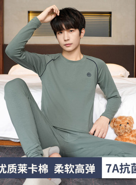 青少年莱卡纯棉秋衣秋裤套装男士内衣初高中学生线衣大童保暖内衣