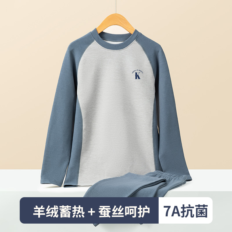 青少年羊绒蚕丝保暖内衣男士套装初中高中学生德绒秋衣秋裤棉毛衫