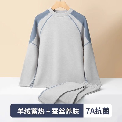 青少年羊绒蚕丝保暖内衣初中高中学生秋衣秋裤套装男士棉毛衫冬季