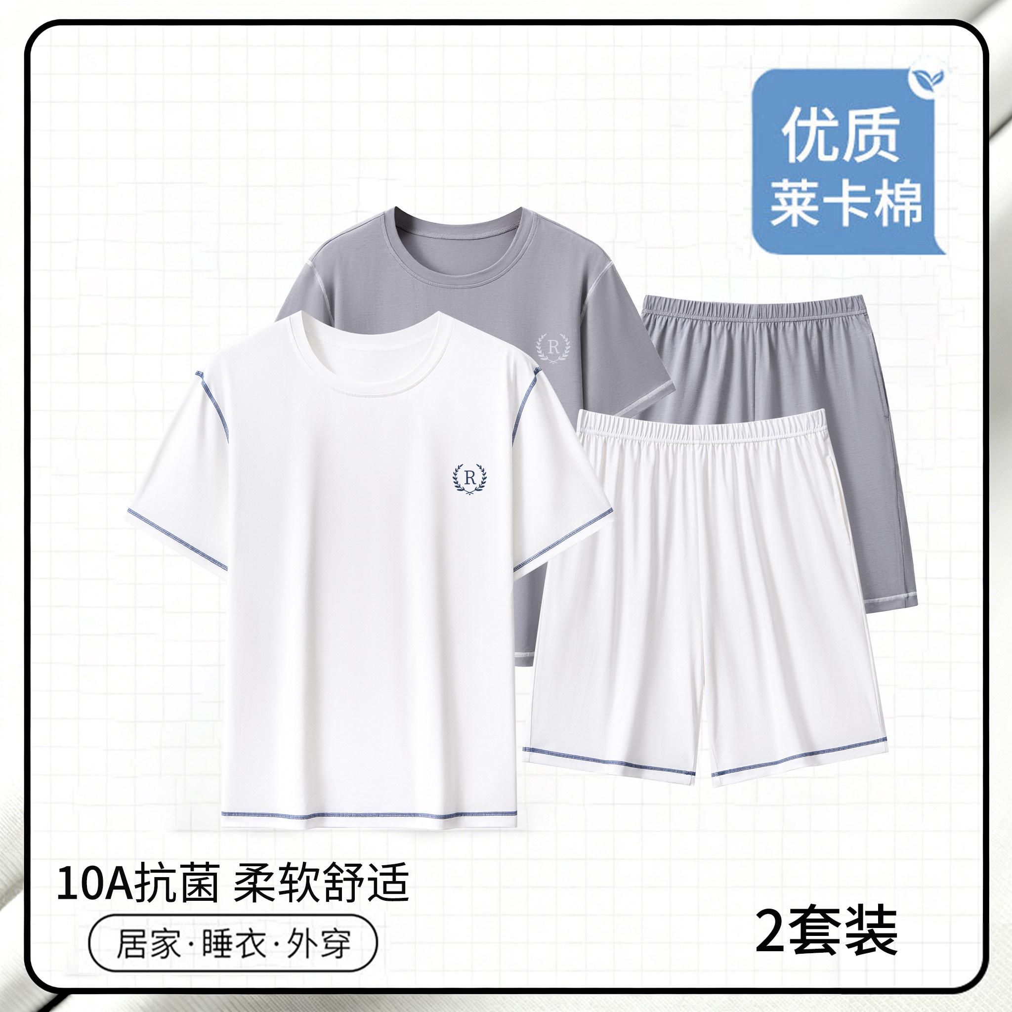 【两套装】10A抗菌青少年睡衣男款夏季纯棉短袖短裤家居服套装