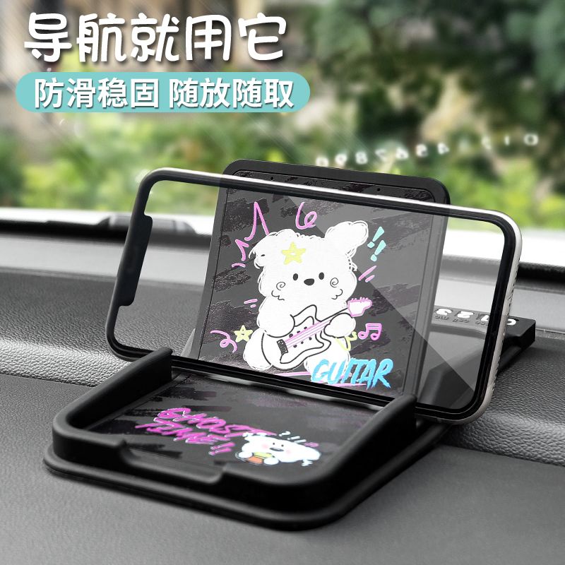 车载手机支架卡通创意汽车用多功能中控台导航支撑架仪表台防滑垫