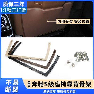 适用奔驰S300S350S400迈巴赫S400主驾座椅靠背W222固定副驾驶收纳