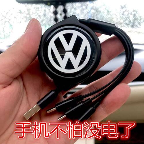 大众快充手机充电线车载充电器带线一体车载数据线苹果华为Type-C