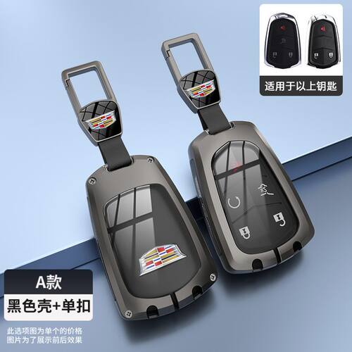 凯迪拉克XT5钥匙套XT4 XT6 XTS CT4 CT5 CT6 ATSL扣SRT壳GT4