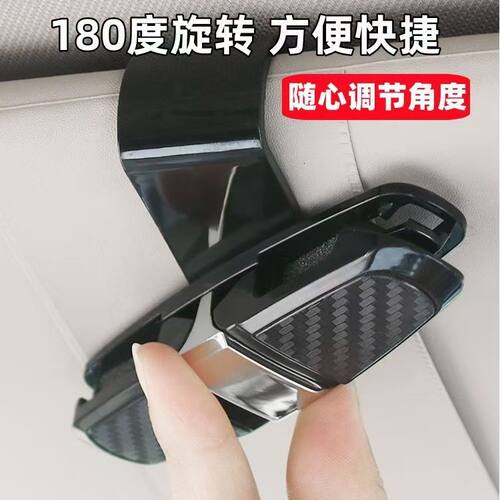 车载眼镜夹创意多功能眼镜架车用眼镜夹子汽车眼睛夹汽车用品
