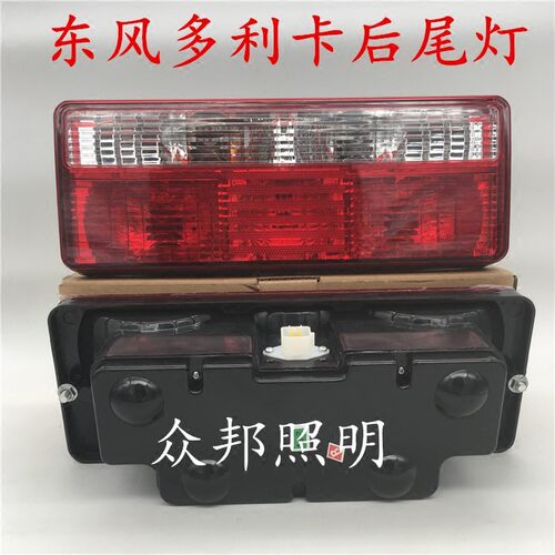 东风多利卡后尾灯总成 福瑞卡凯普特小霸王金霸12V24V 原车后尾灯