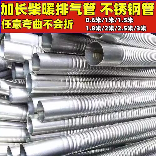 柴暖排气管加长2米3米通用废气管驻车加热器配件口径25mm排烟管