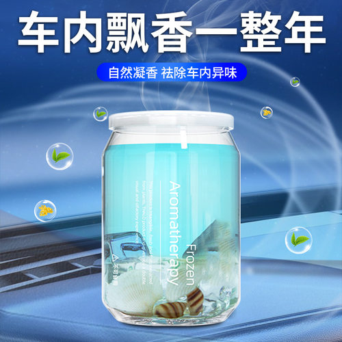 众横新款清新果冻香膏家车两用空气清新剂卫生间持久除味香氛车载