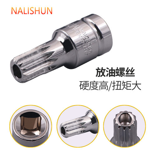 油底壳螺丝放油专用工具变速箱放油扳手四角六角螺丝拆卸工具