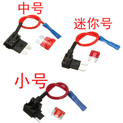 汽车保险丝取电器车用保险盒取无损保险片插片小中号式