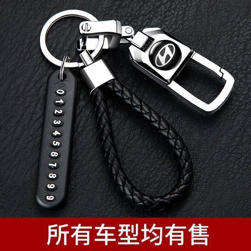 伊兰特索纳塔ix35名图途胜悦动瑞纳适用于现代汽车钥匙扣钥匙链男