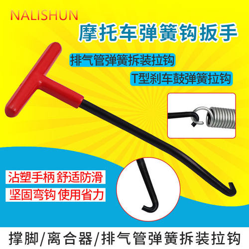 加粗T型刹车弹簧挂钩 刹车弹簧拉钩
