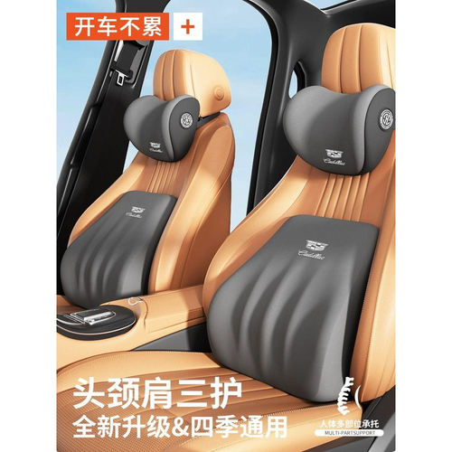 凯迪拉克专用汽车头枕CT5/CT6/XT4/XT5/XT6记忆棉护腰靠护颈枕头