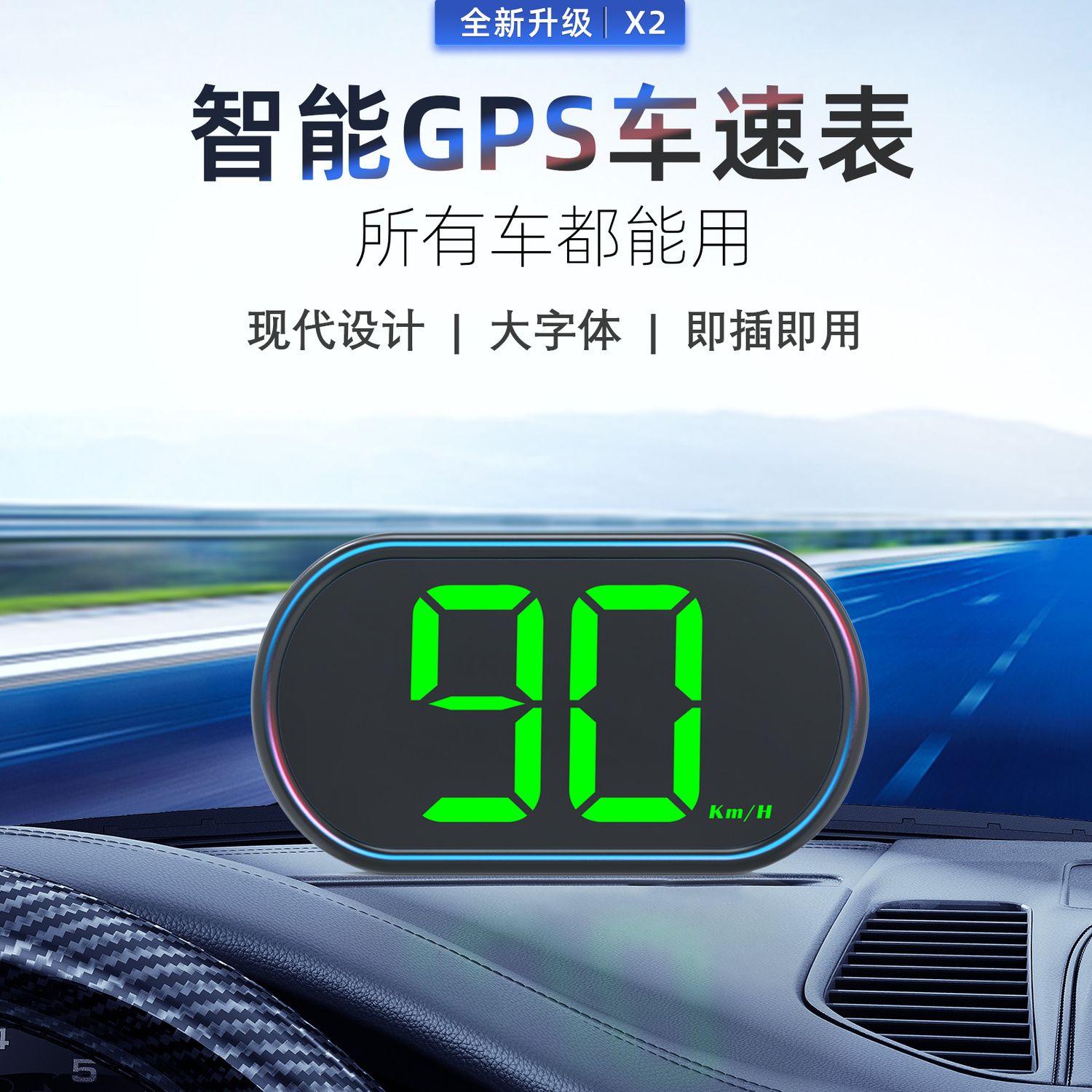 汽车通用HUD抬头显示器GPS车速平视仪速度显示器时速高清显示器
