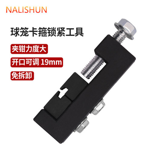 新款球笼卡箍锁紧工具 防尘套方向机球笼喉箍收紧器免拆锁止工具