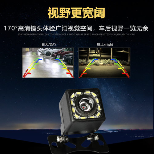 4LED带灯倒车影像通用后视高清夜