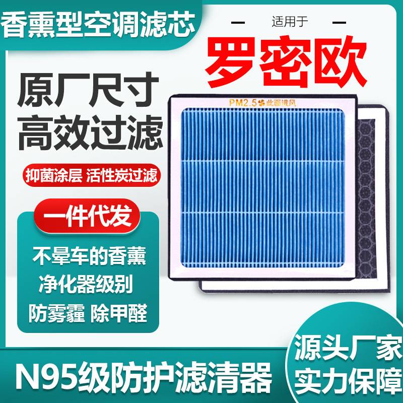 适用于阿尔法罗密欧香薰活性炭空调滤芯N95级汽车空气滤清器
