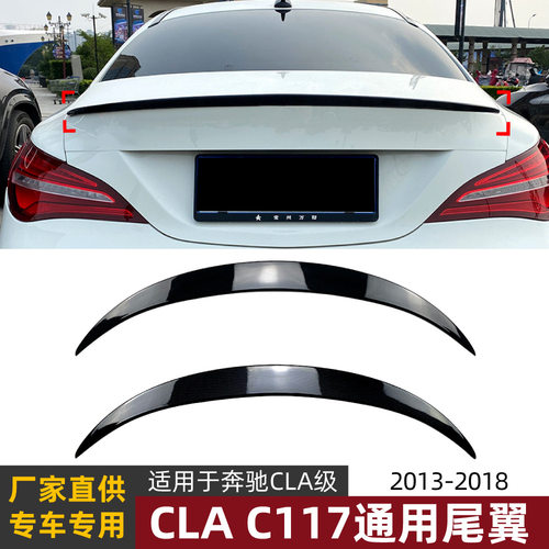 适用奔驰CLA级 C117 CLA180 200 CLA45 AMG 2013-2019尾翼改装