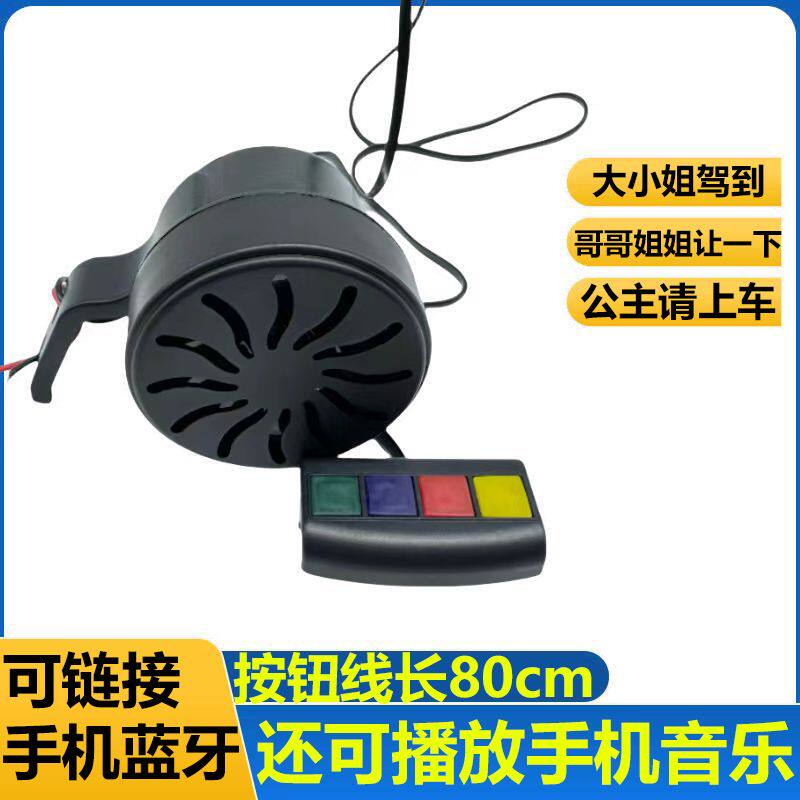 大小姐驾到通通闪开哥哥姐姐狗叫摩托电车蓝牙搞怪四合一疯狂喇叭