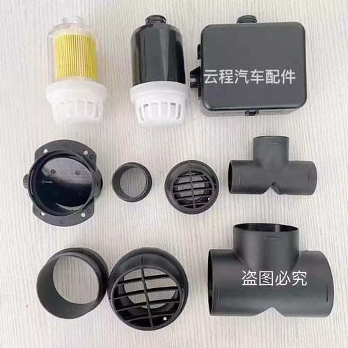 货车柴暖出风口三通阀门空气滤芯42/76/80柴暖配件进气管排气管